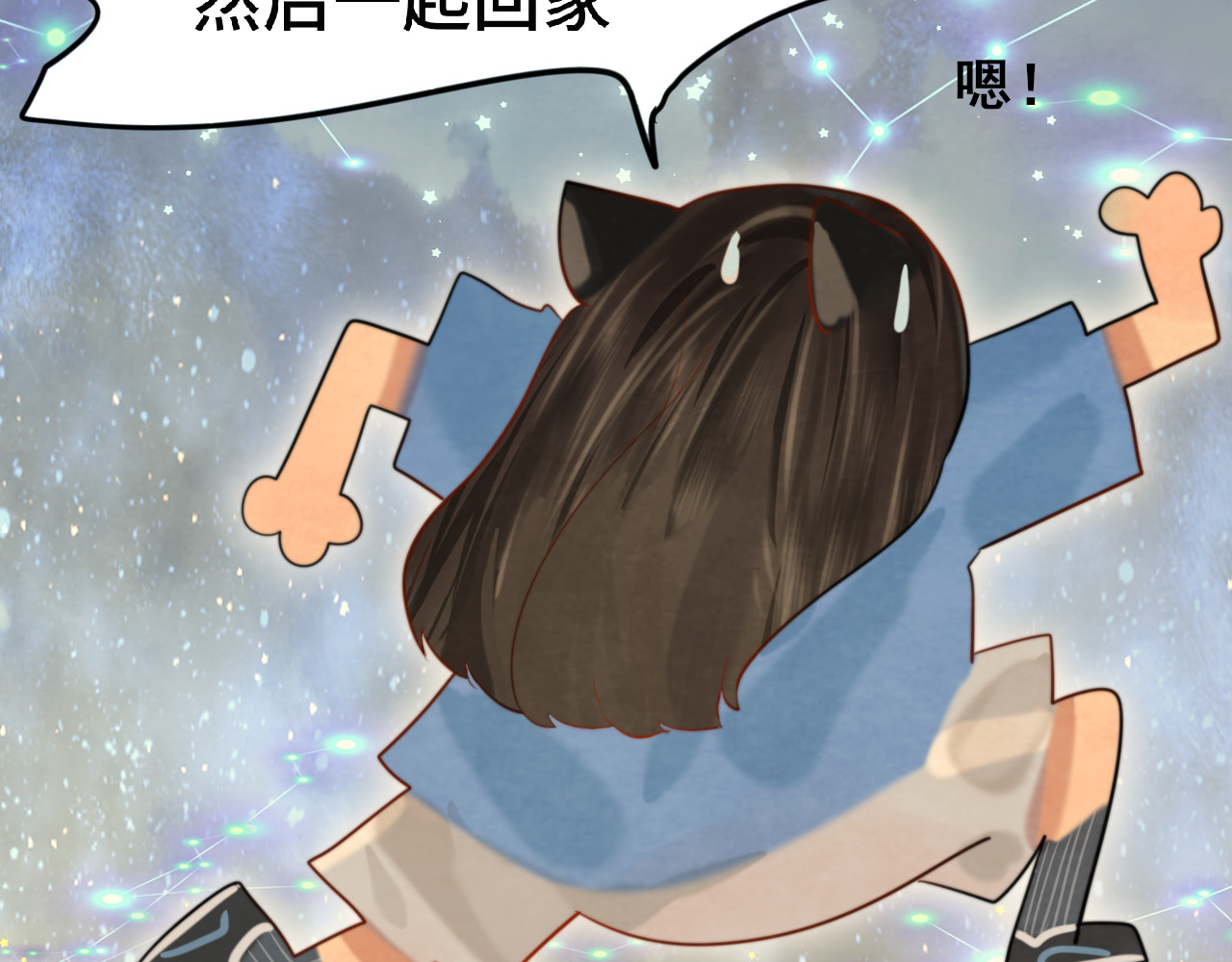 第69话星座骑士【下】 第 156 页