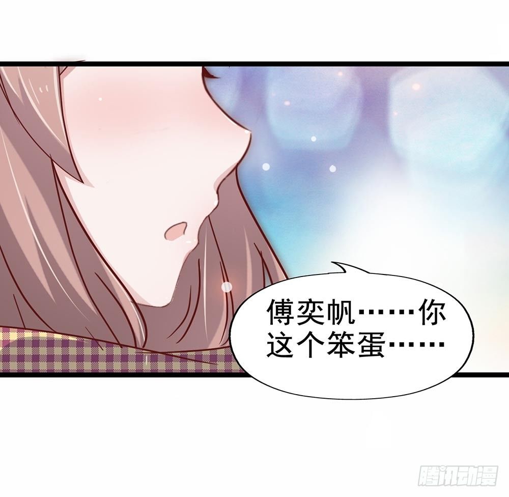 第三十八章·道歉说不出口 第 29 页