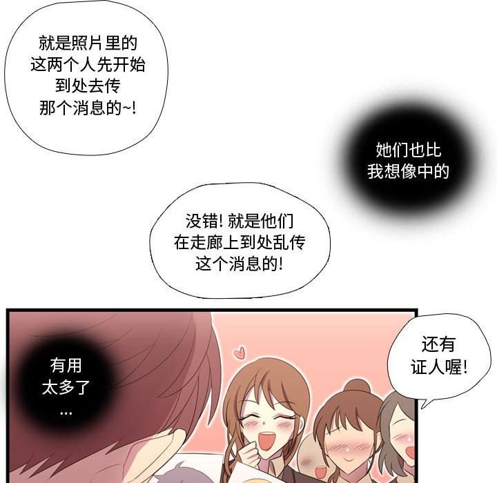 第45话 第 20 页