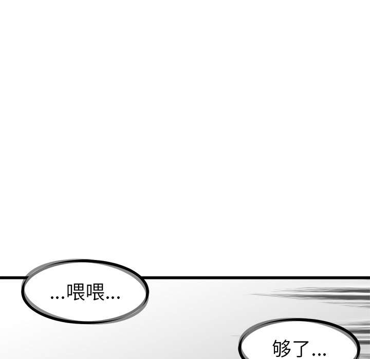 第58话 第 74 页