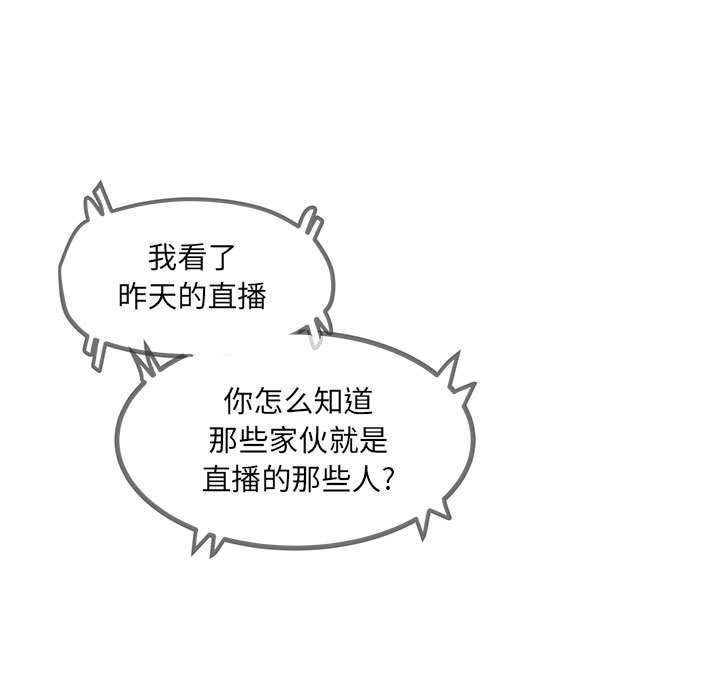 第76话 第 5 页