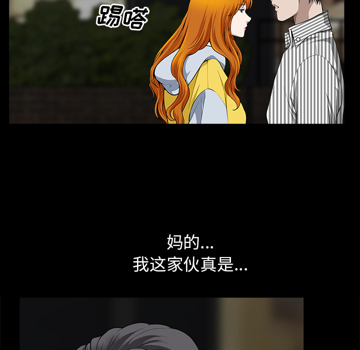 第12话 第 33 页