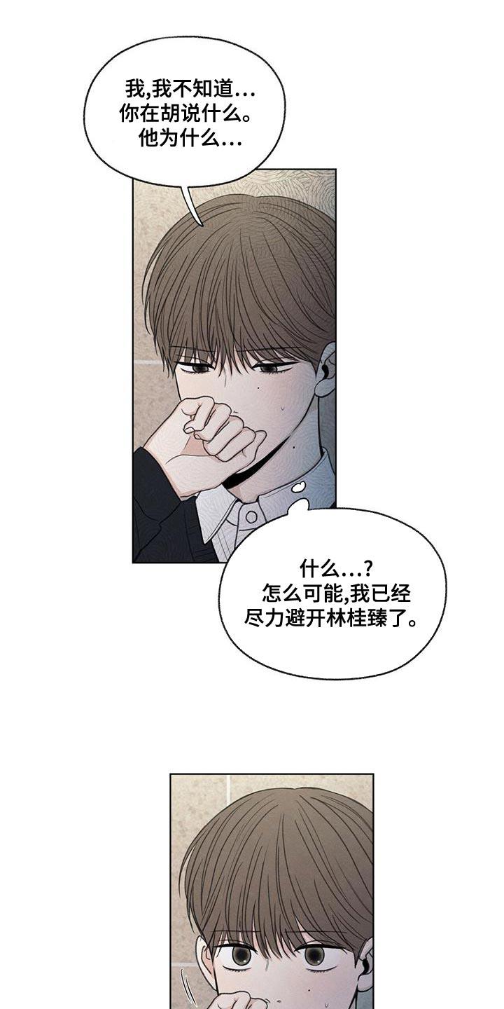 第45话 我来帮你吧 第 21 页