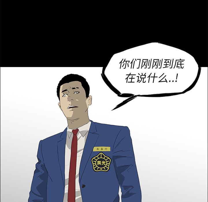 第39话 第 62 页