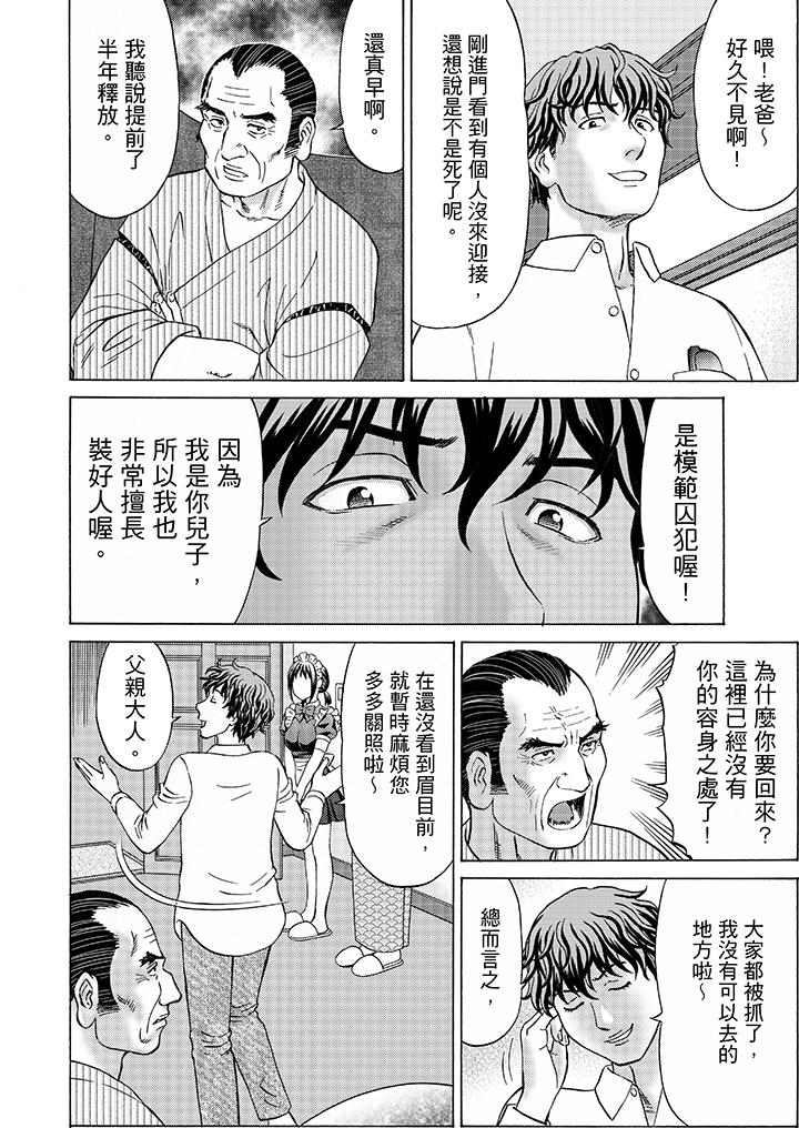 第10话 第 5 页
