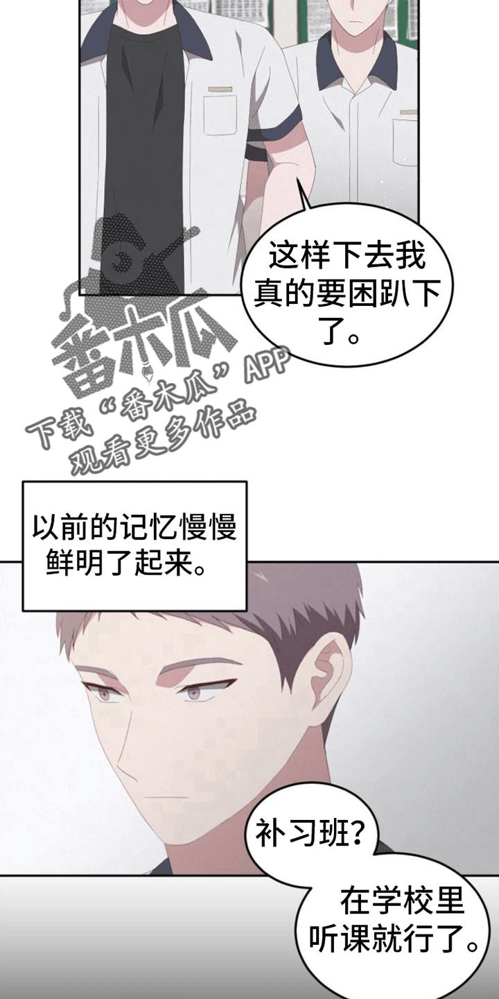 第13话 逃跑 第 7 页