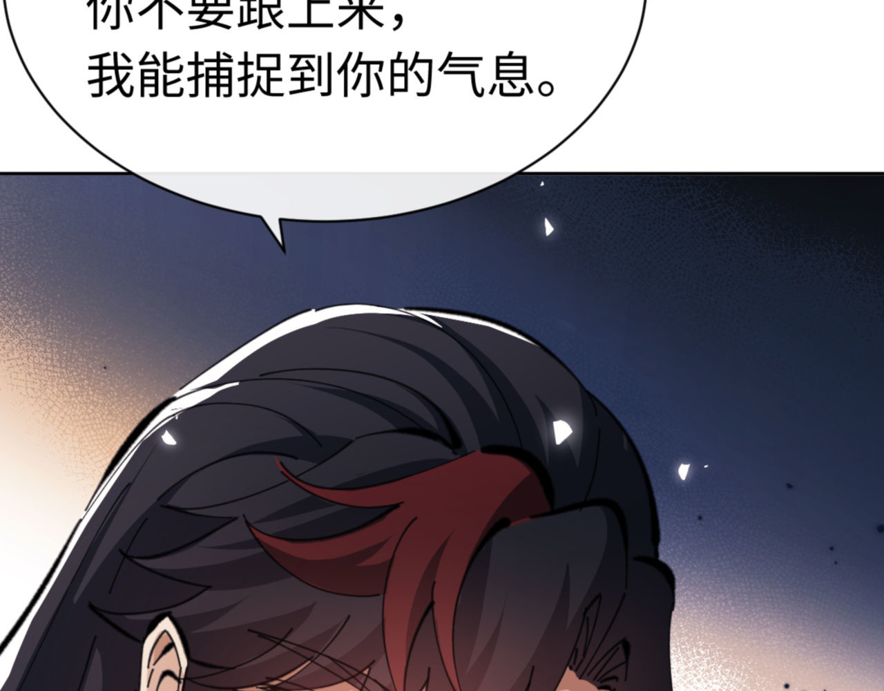 第38话 汝妻子吾养之 第 70 页