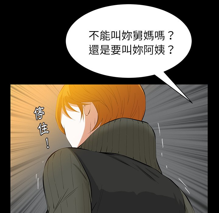 第41话 第 103 页