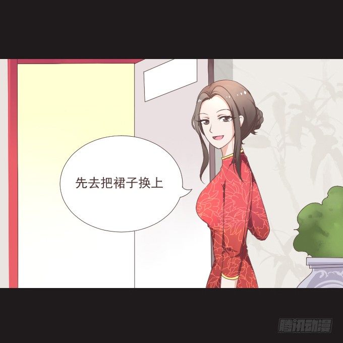 50-晚会开始啦 第 23 页