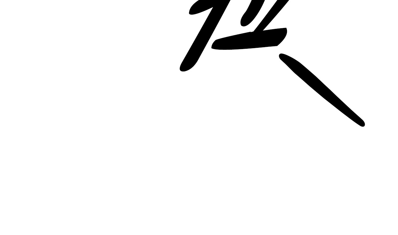 第26话 宴会撩拨 第 230 页