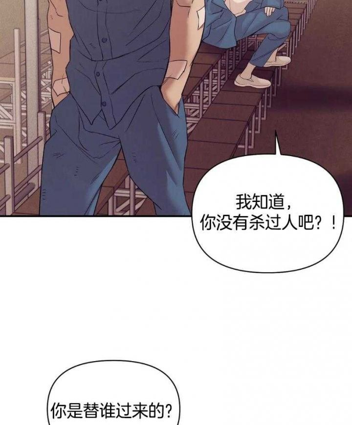 第116话 第116话 第 16 页