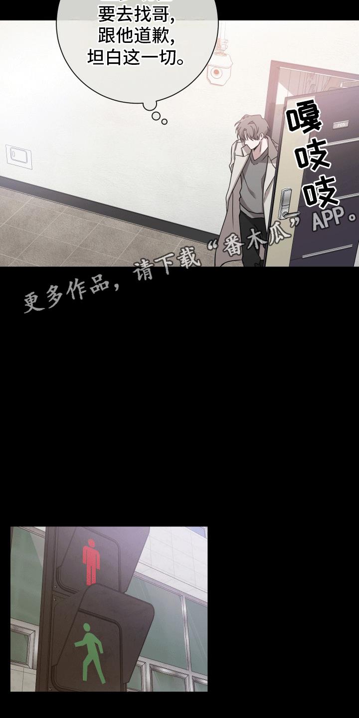 第14话 意外 第 15 页