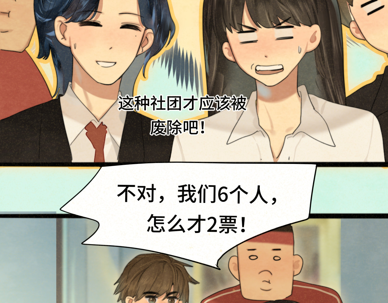 第77话 太受女生欢迎怎么办（上 第 43 页