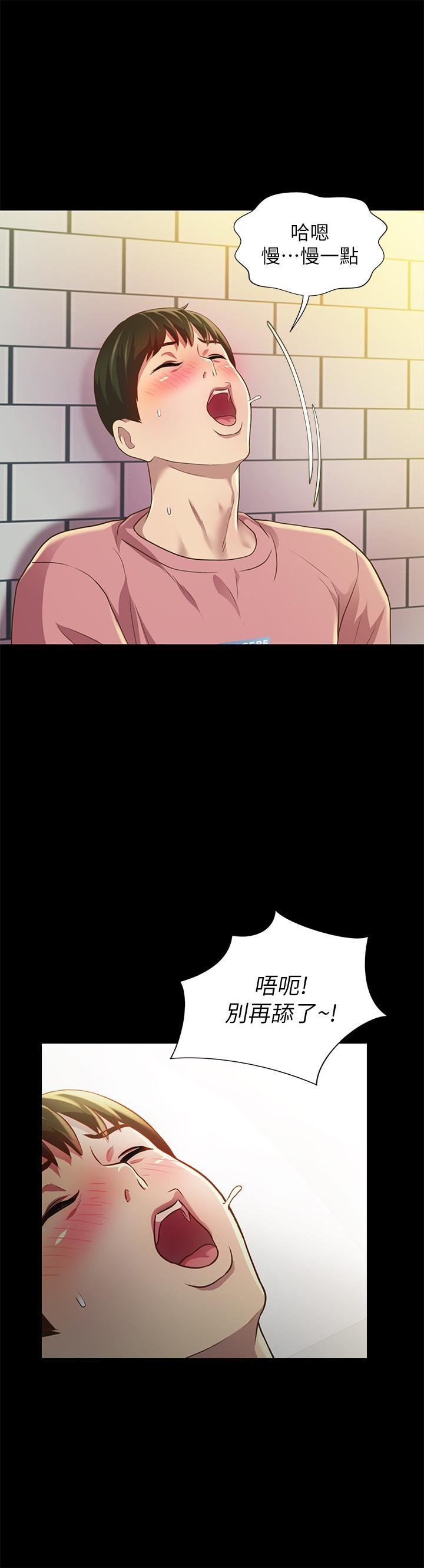 第76话-激不得的庆秀 第 9 页