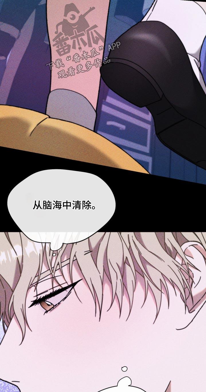 第34话 是谁 第 23 页