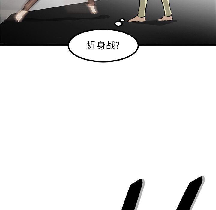 第94话 第 106 页