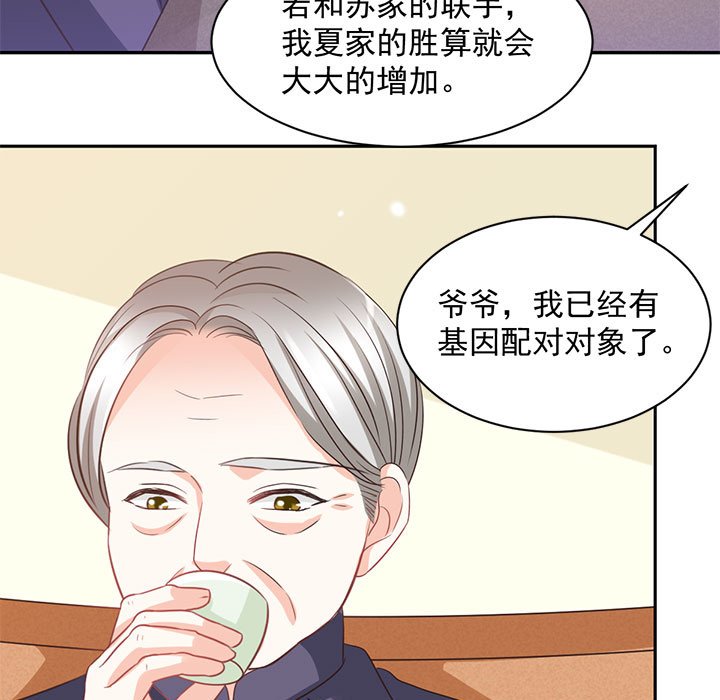 第18话 第 7 页