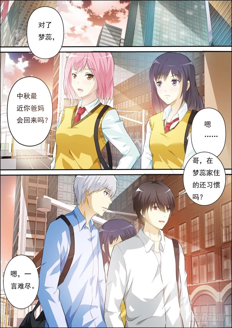 第五十四话 第 9 页