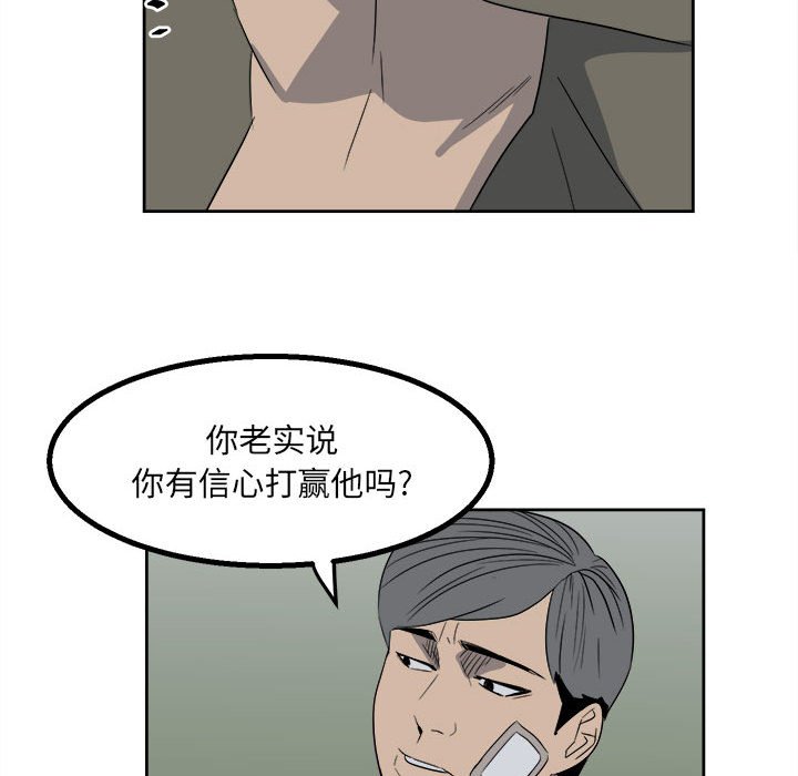 第20话 第 76 页