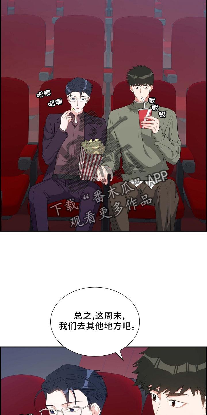 第76话 电影院 第 9 页