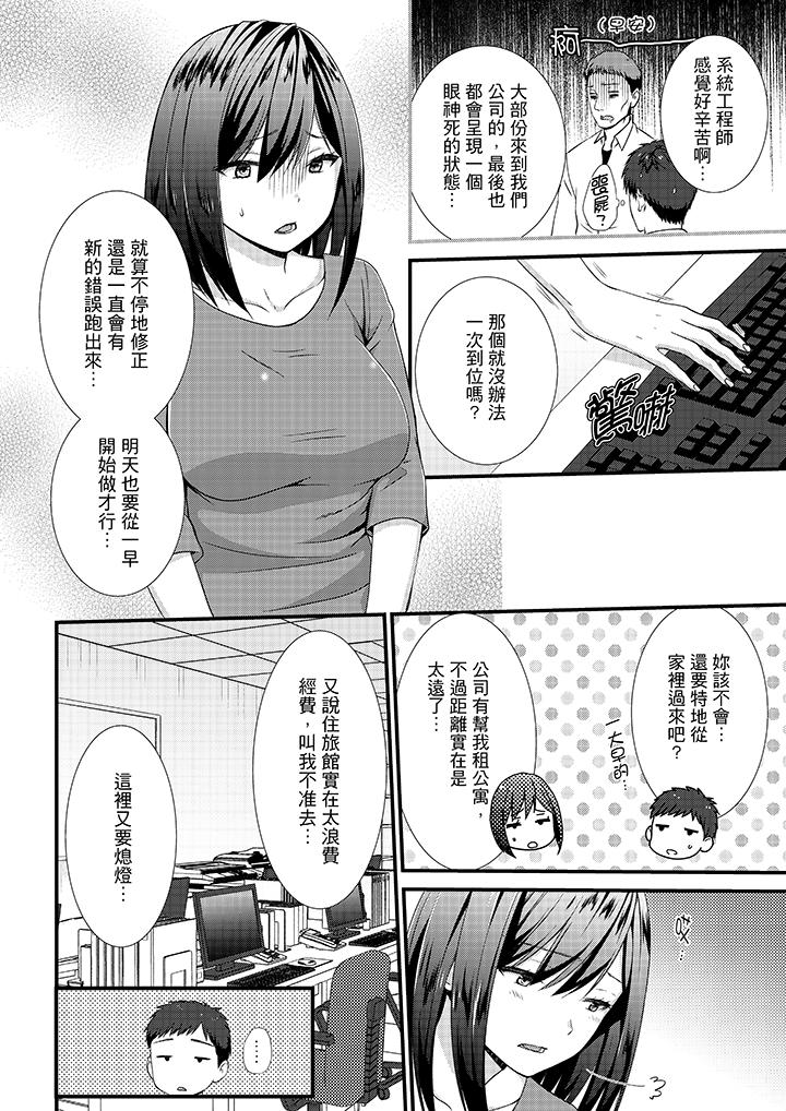 第11话 第 7 页