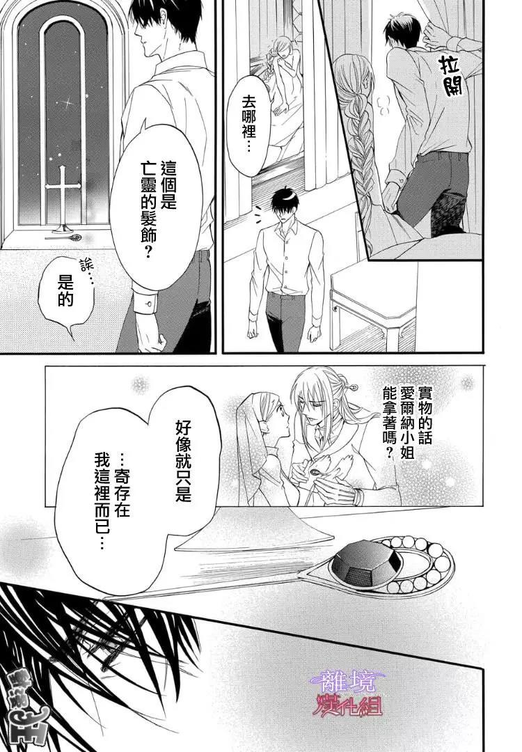 第51话 第 7 页