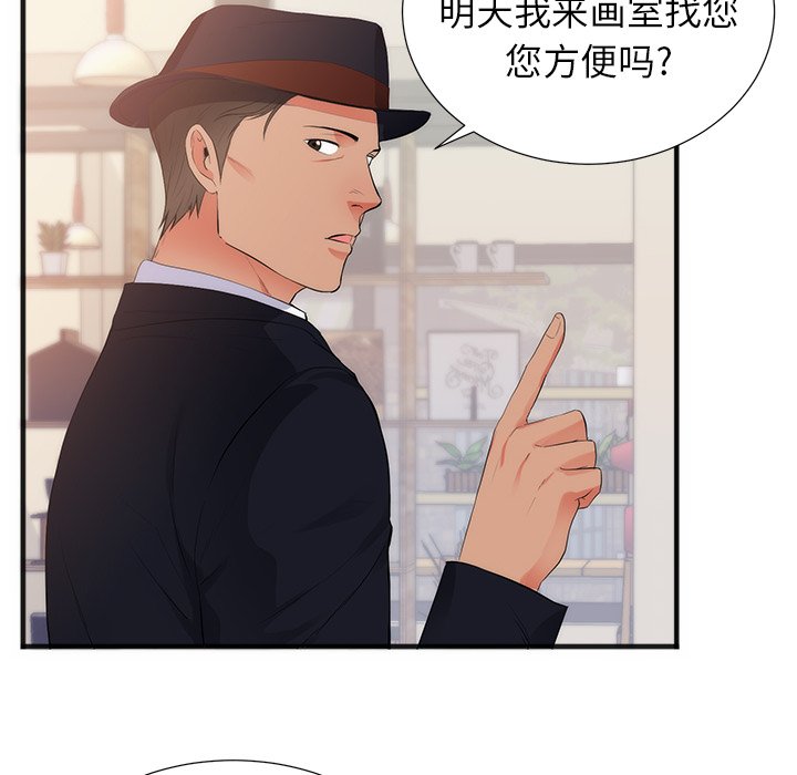 第26话 第 54 页