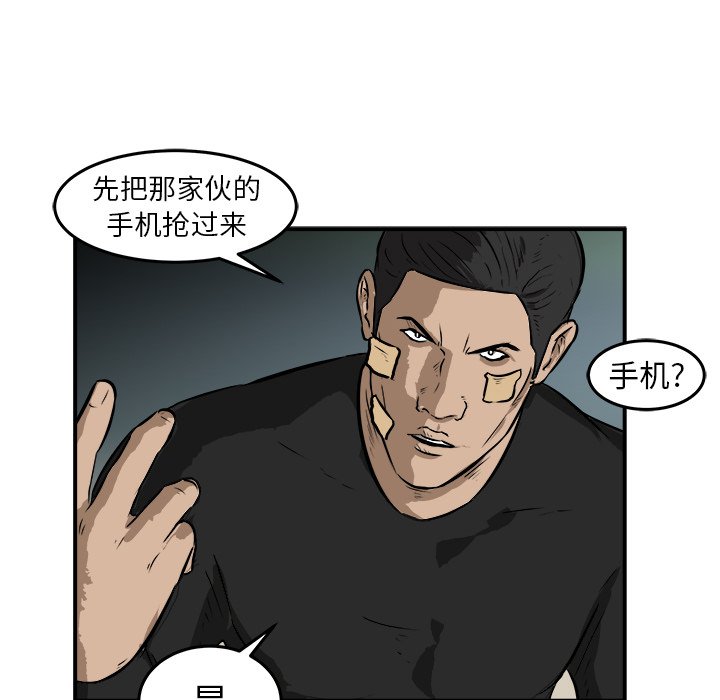 第19话 第 56 页