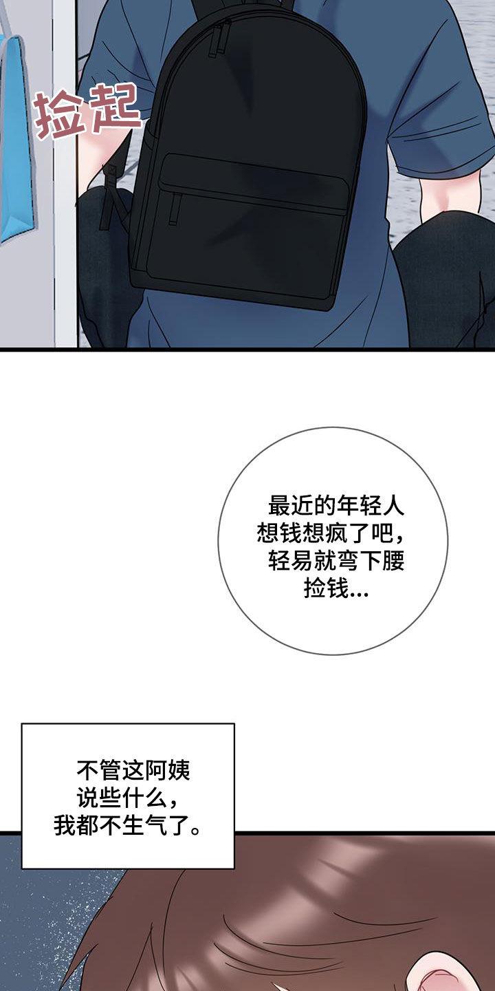 第103话 【第二季】烦人 第 12 页