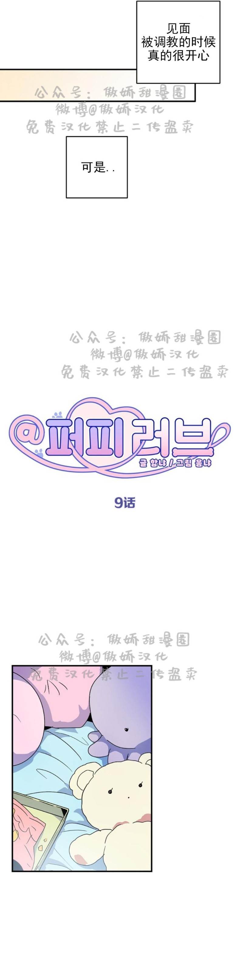 第9话 第 9 页