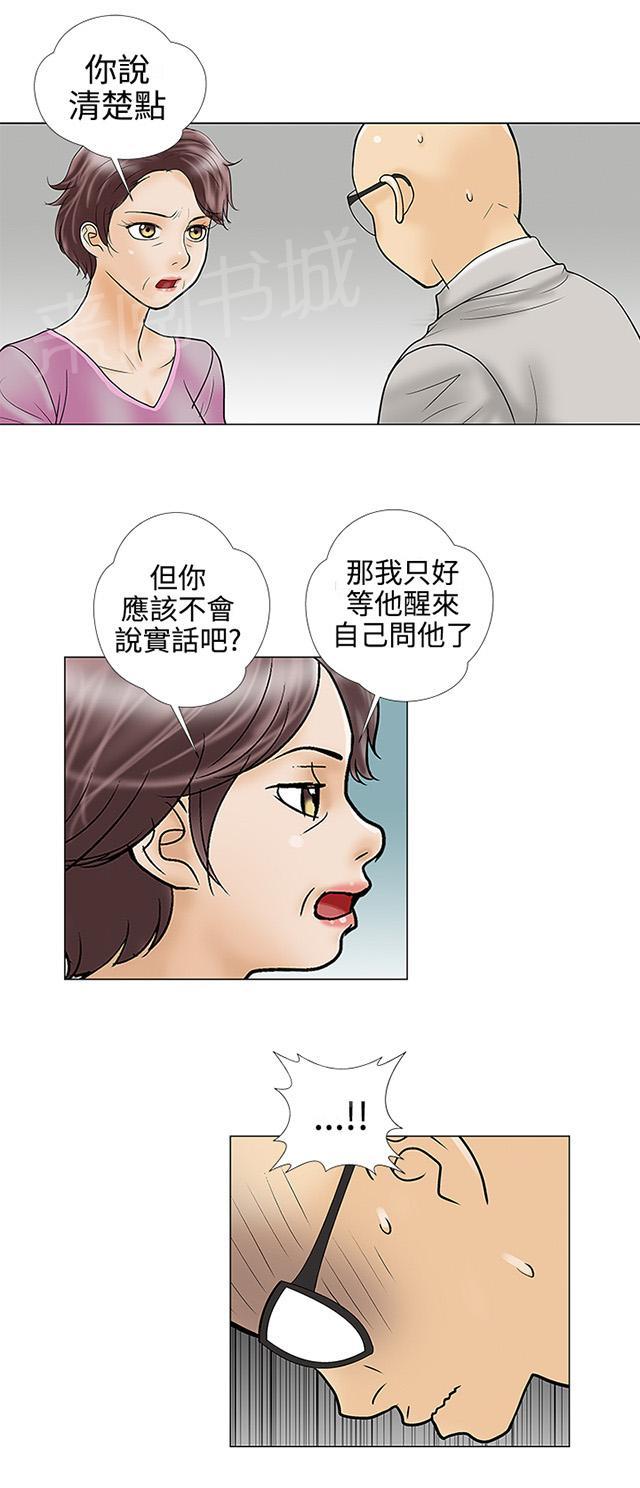 第28话 道别 第 5 页