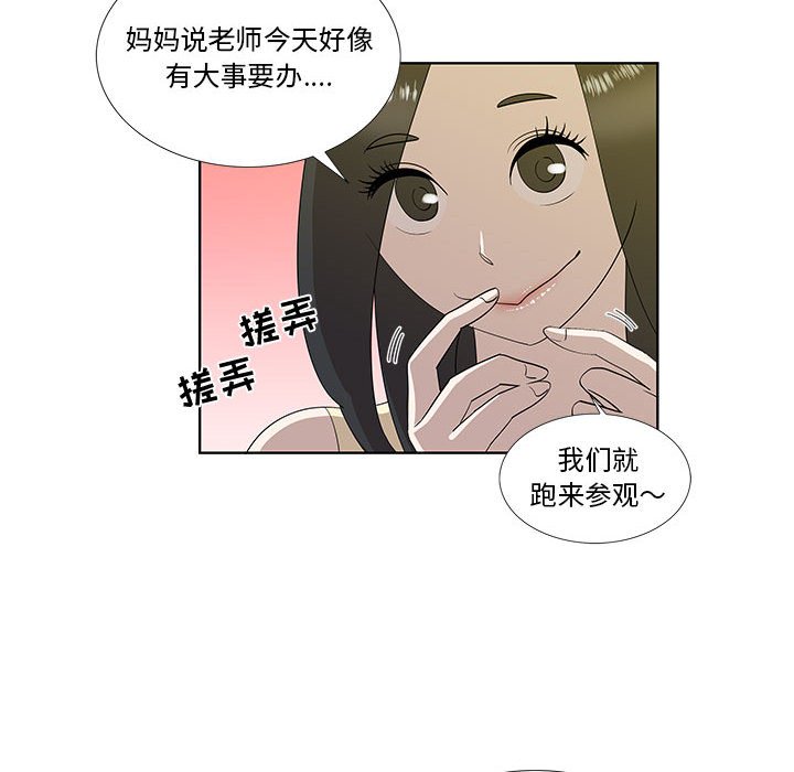 第30话 第 35 页