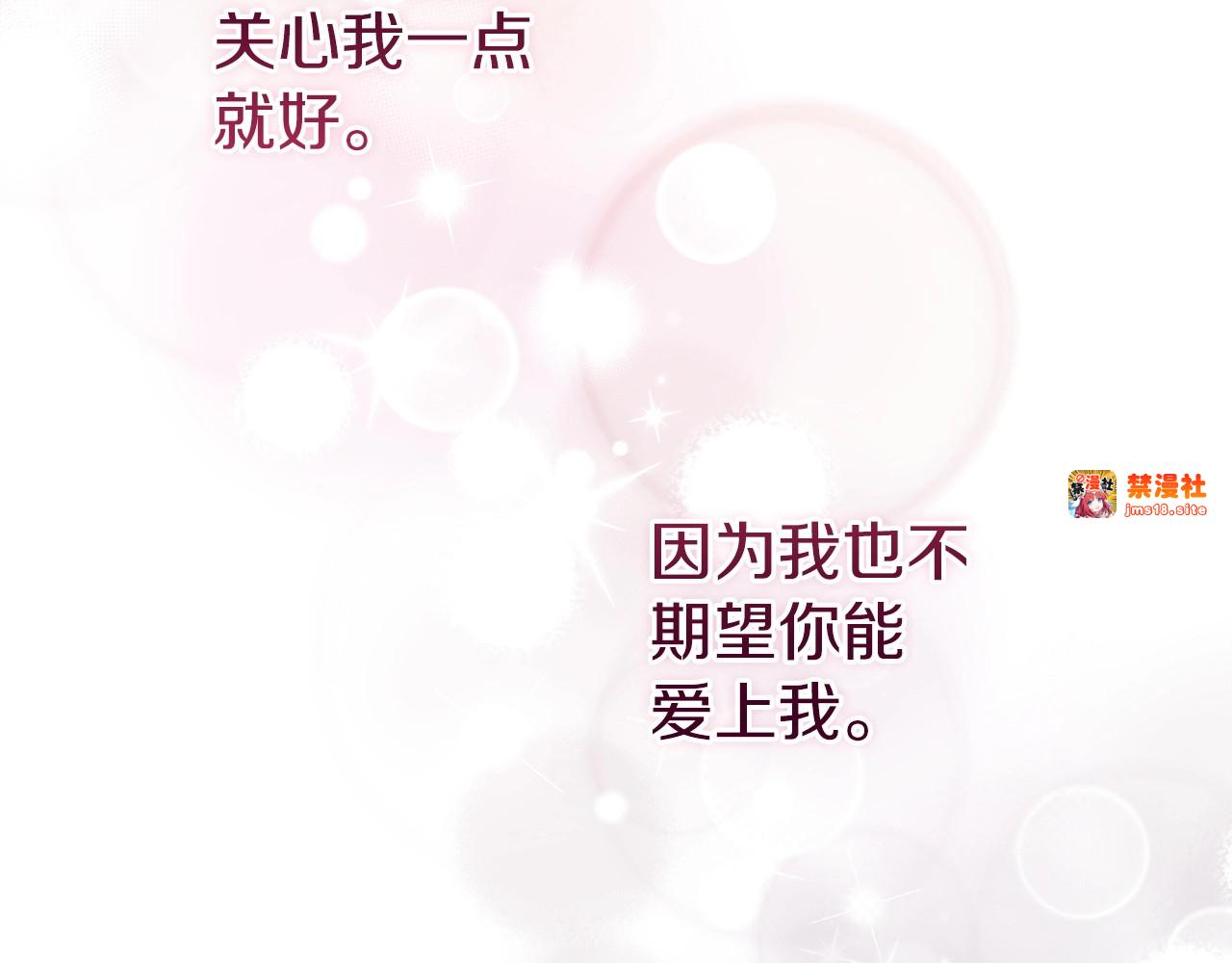 第51话 你生来就是为了嘲笑我 第 197 页