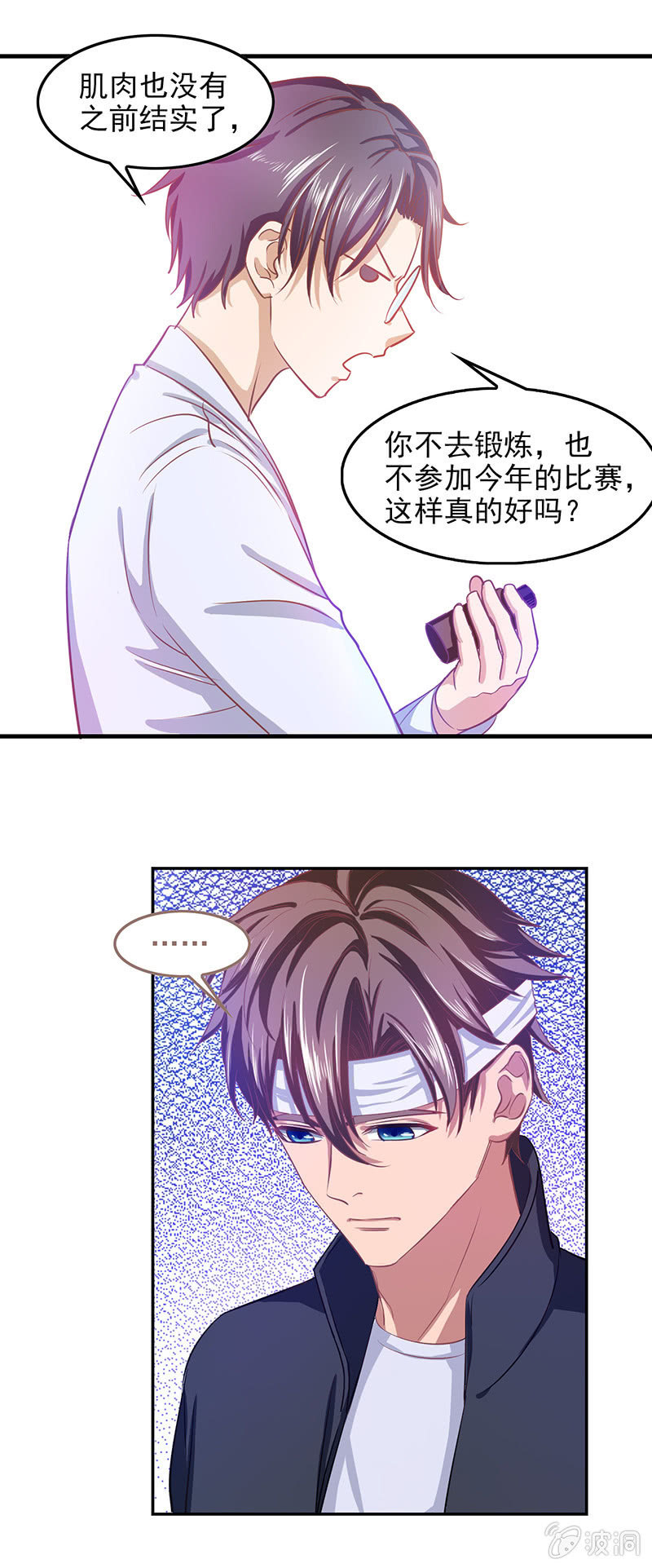 第四十六话 第 7 页