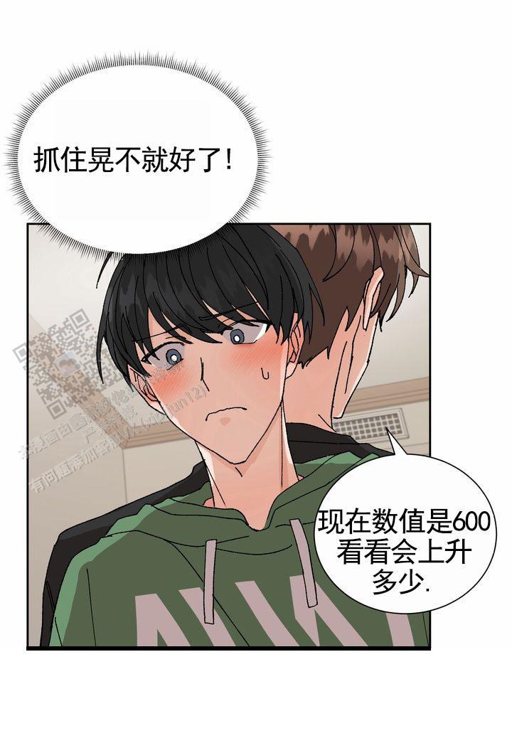 第9话 唯一办法 第 17 页