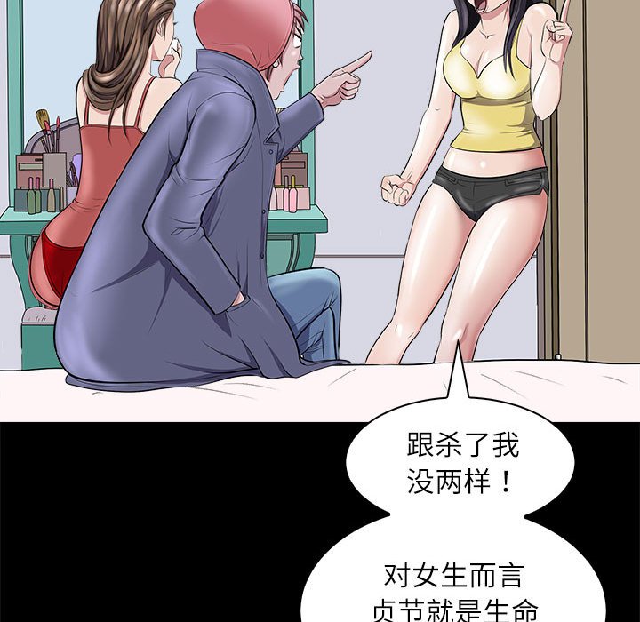 第5话 第 66 页