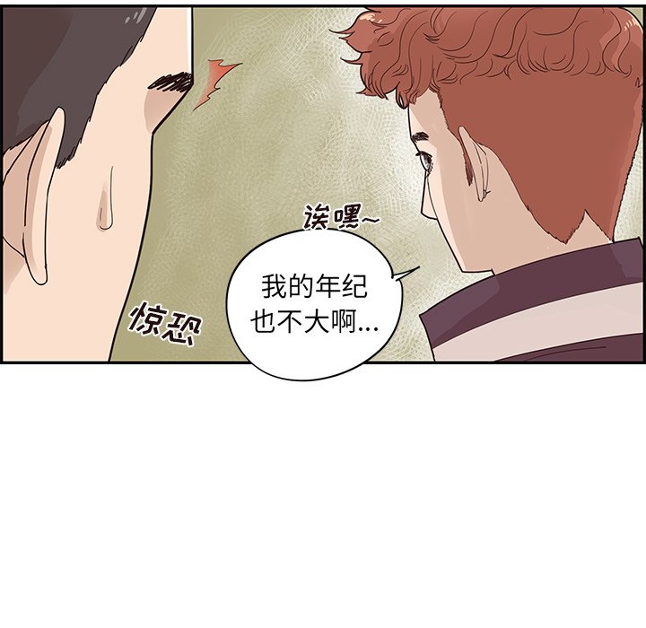 第73话 第 57 页