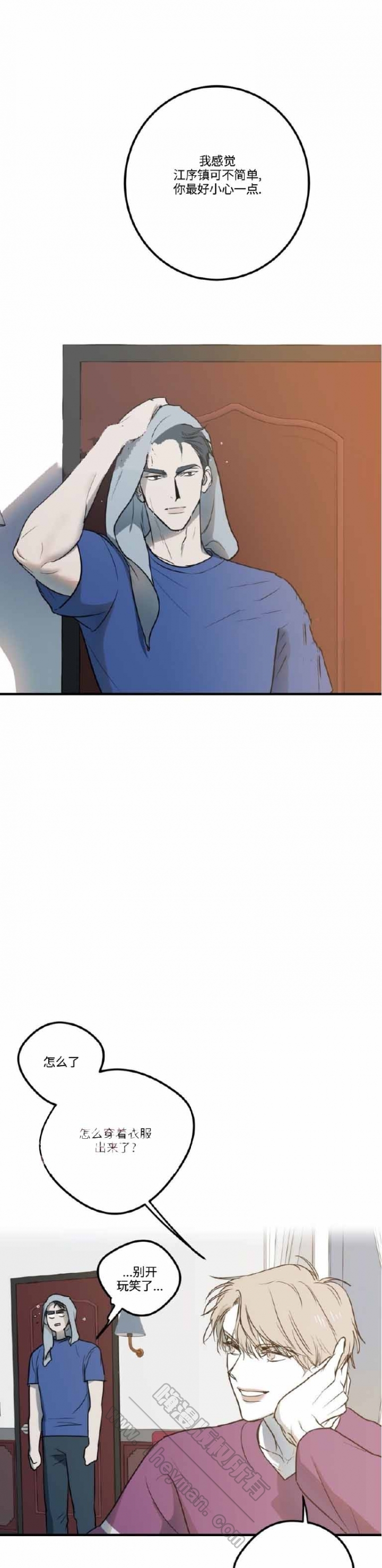 第19话 第19话 第 6 页