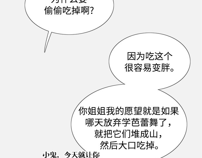 第44话 芭蕾舞女八音盒（1） 第 163 页
