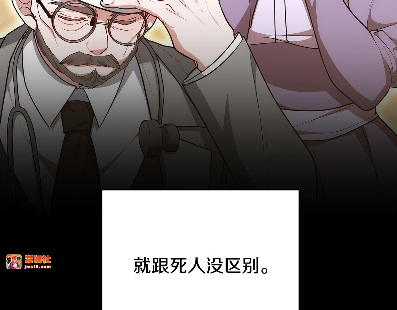 第60话 重新成为我的小猫 第 41 页