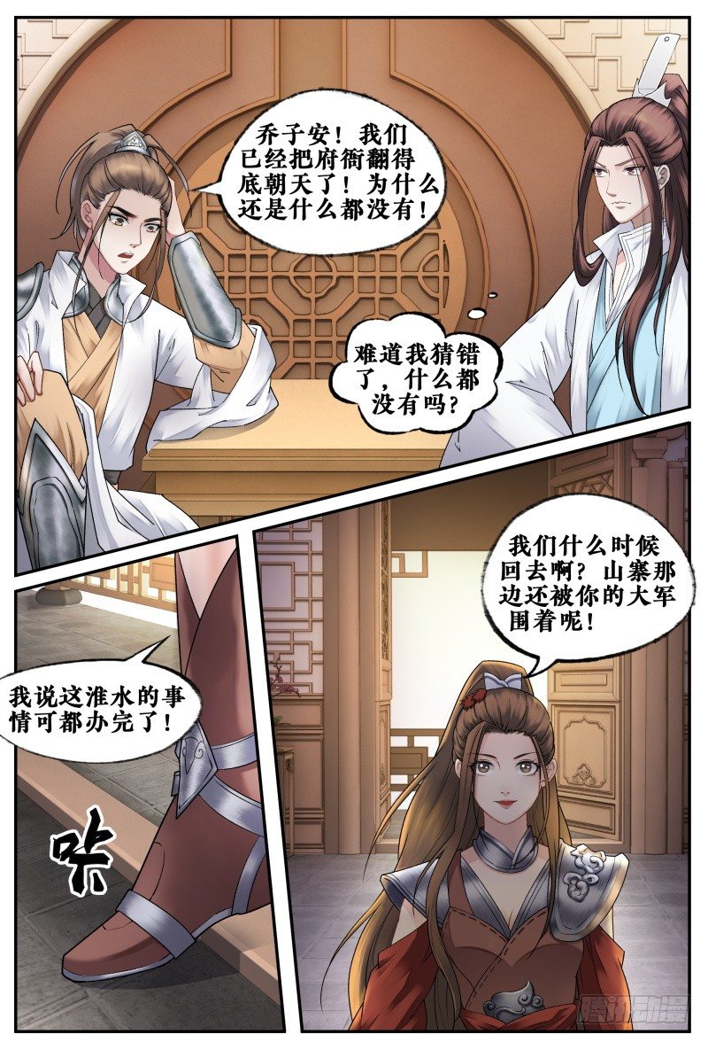 第二十一话 第 3 页