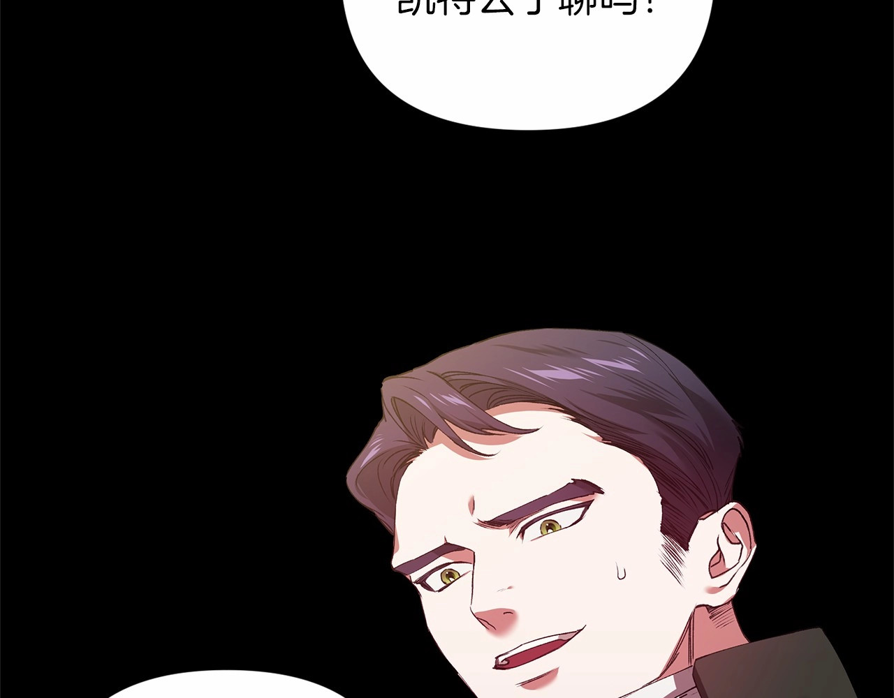 第3话 我要他做未婚夫 第 12 页
