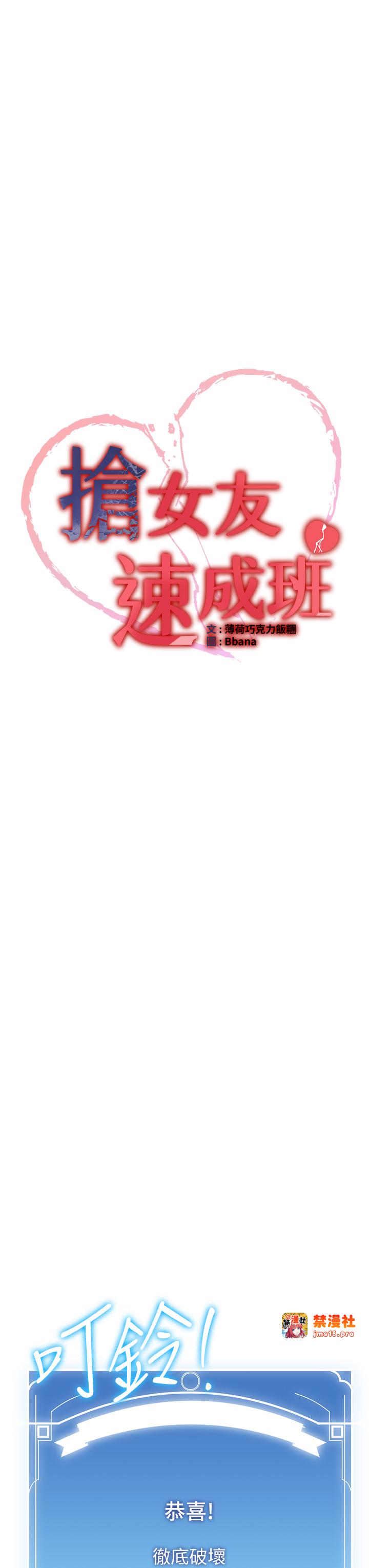 第50话 - 好久没摸妳的大咪咪了 第 3 页