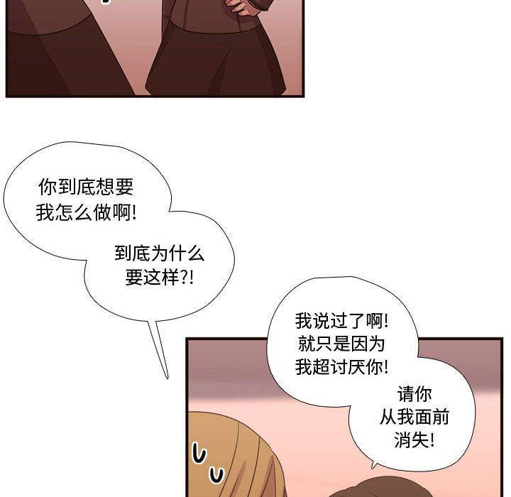 第17话 第 87 页