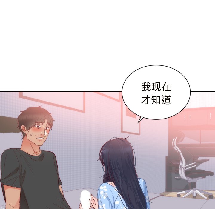 第18话 第 83 页