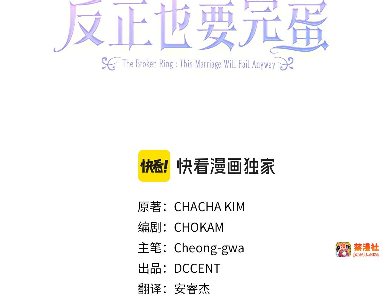 第51话 你生来就是为了嘲笑我 第 3 页
