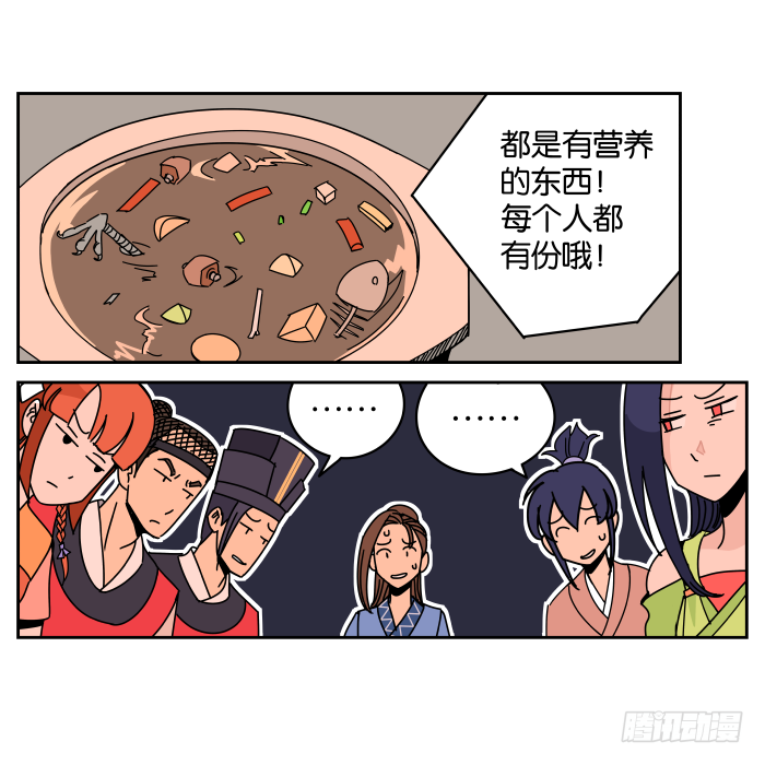 小小做的饭02 第 16 页