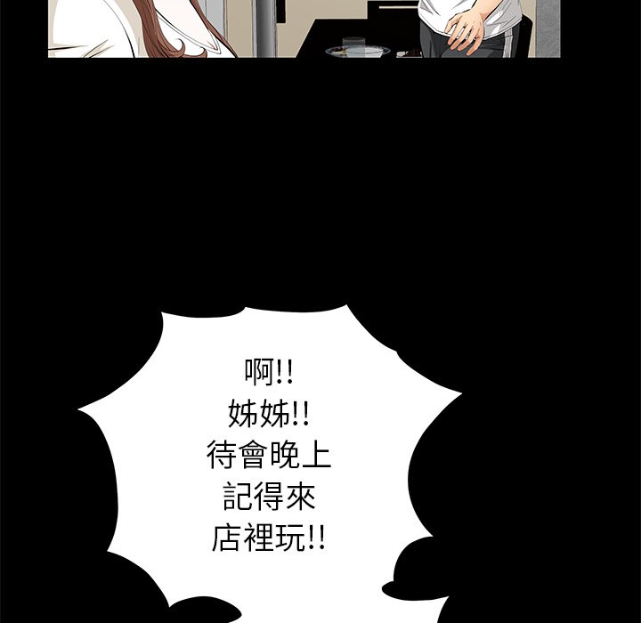 第12话 第 110 页