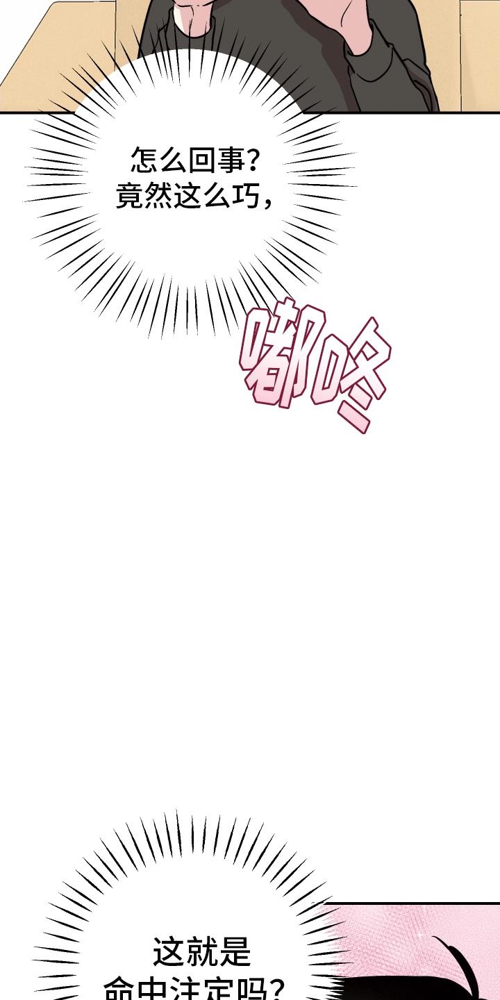 第14话 一直在等你 第 36 页