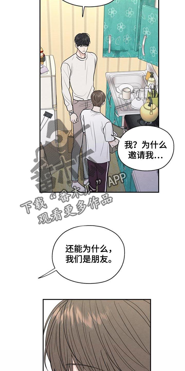 第63话 无所谓的事情 第 22 页